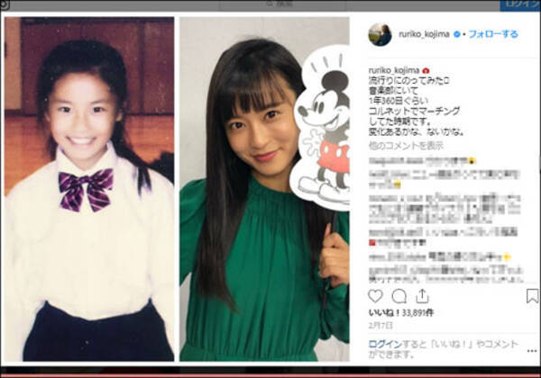 小島瑠璃子 スターの卵 時代の美少女ぶりに絶賛の声 写真集リリースを求める声止まず 19年2月21日 エキサイトニュース