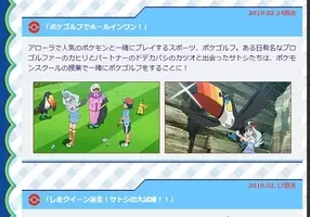 ポケットモンスター サン ムーン まさかの Naruto とコラボ 登場したニンジャキャラに視聴者騒然 19年4月16日 エキサイトニュース