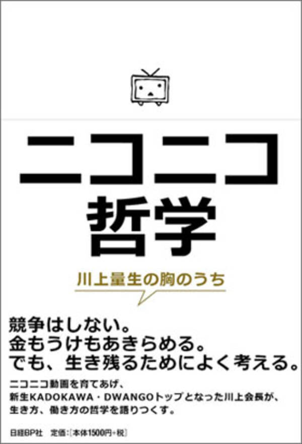 オワコンからの脱却は可能か 衰退し続けるニコニコ動画 超会議で巻き返しはできるか 19年3月8日 エキサイトニュース