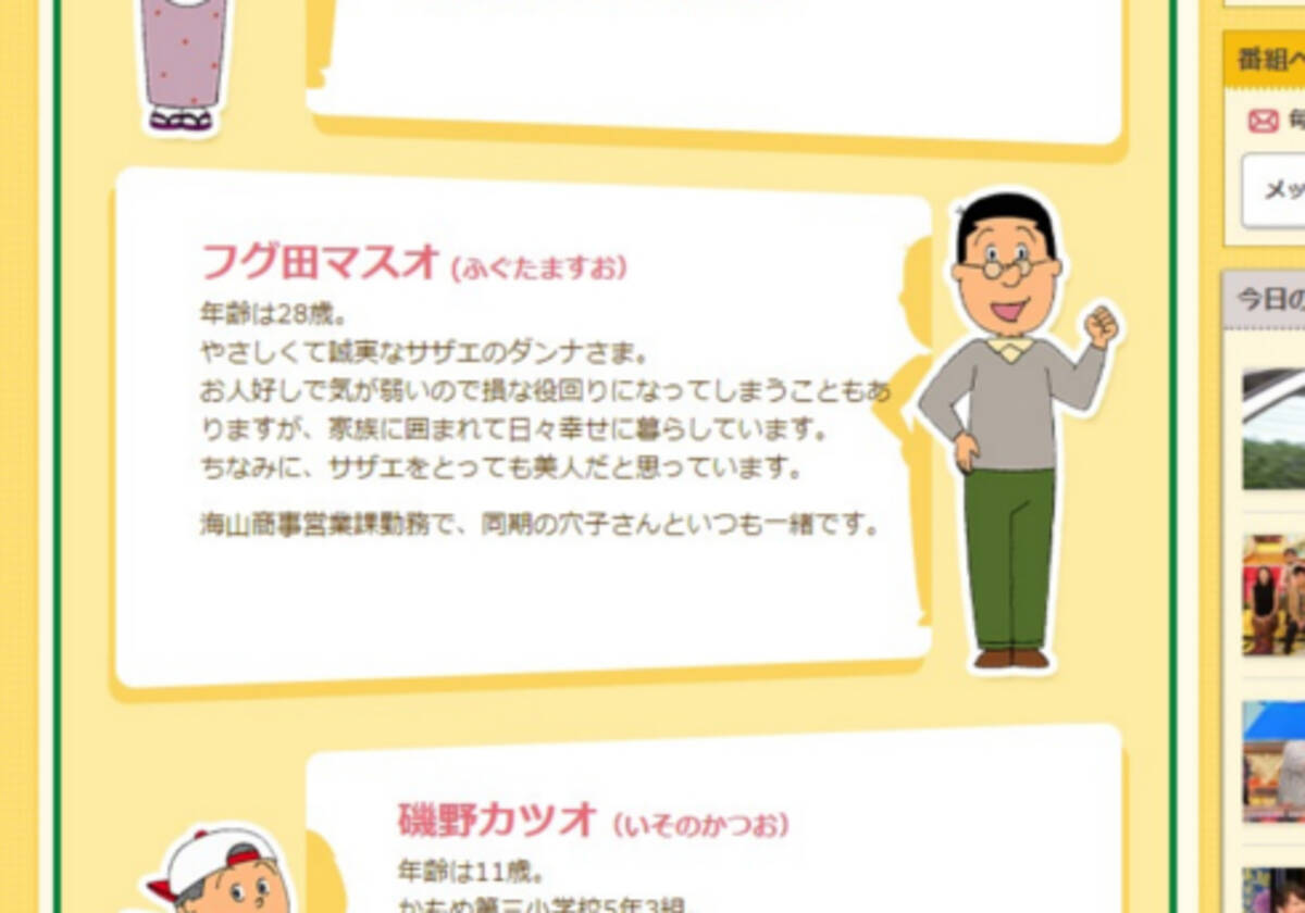 サザエさん マスオが 男を出している と話題 何かにつけてアレコレ妄想を膨らませてしまう 19年3月12日 エキサイトニュース