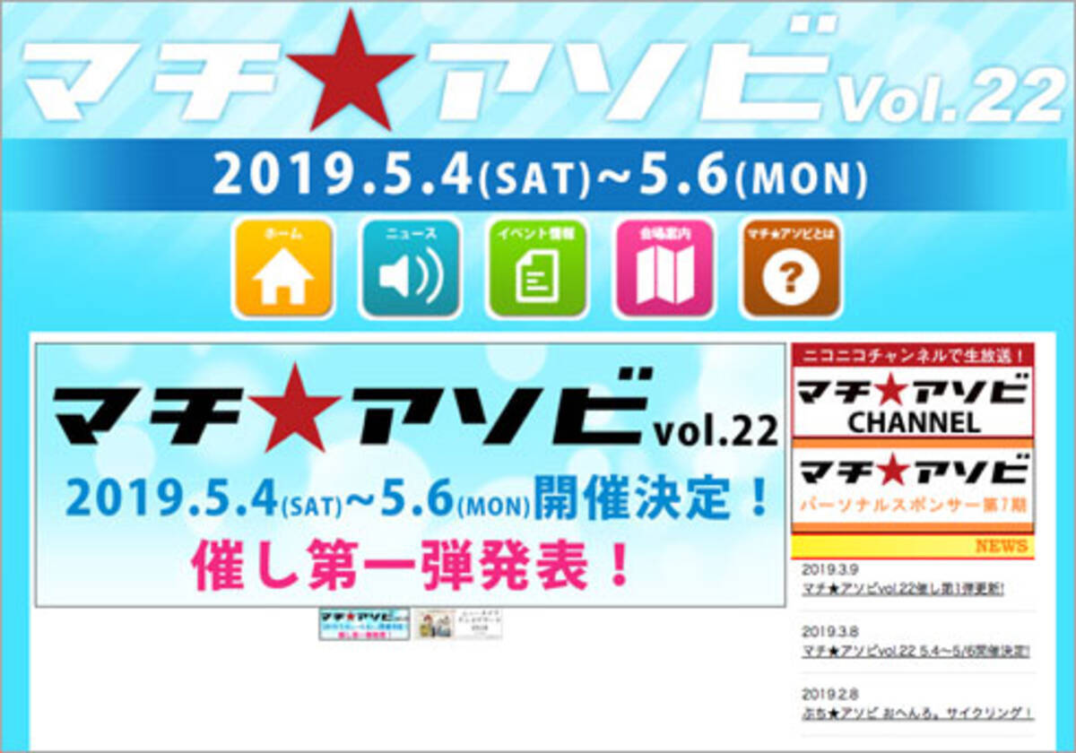 Ufotable脱税疑惑でも止められない マチ アソビ の甘い蜜 19年4月1日 エキサイトニュース