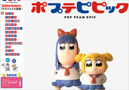 花澤香菜が『ポプテピピック』で私服自虐ネタを披露　「SNS上では、クソダサいだのみんな好き放題言いやがる！」