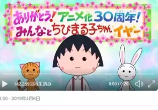 さくらももこのニュース マンガ アニメ 197件 エキサイトニュース 3 7