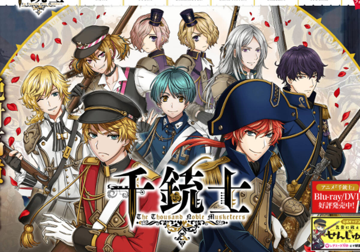 アプリ 千銃士 終了が告知されるも絶賛の声 福利厚生 が充実しすぎ 19年4月18日 エキサイトニュース