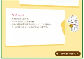 サザエさん の飼い猫 タマの声優は誰なのか トップシークレット級の謎 10年11月14日 エキサイトニュース 2 2