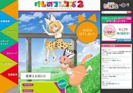 けものフレンズ2 円盤売上は好調 一方 特典の 意味深 なフレーズが話題 引っ張り合おう 手も足も 19年4月27日 エキサイトニュース