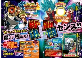 集英社の Vジャンプ 12月号が10月21日 水 発売 付録カードが計6枚の特盛号 Opキズナブースト カードバトル から3枚のカード バトルマップ付き 遊 戯 王 などのカードにも注目 15年10月19日 エキサイトニュース