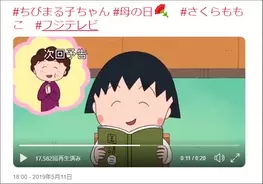 ちびまる子ちゃん 随一の常識人 聖人 たまちゃんが 天使すぎる と話題に 19年5月10日 エキサイトニュース