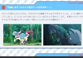 アニポケ ロケット団 はなぜ 悪役 を名乗るのか 正義だけがいつも誰かを救うとは限らない 年6月7日 エキサイトニュース 2 3