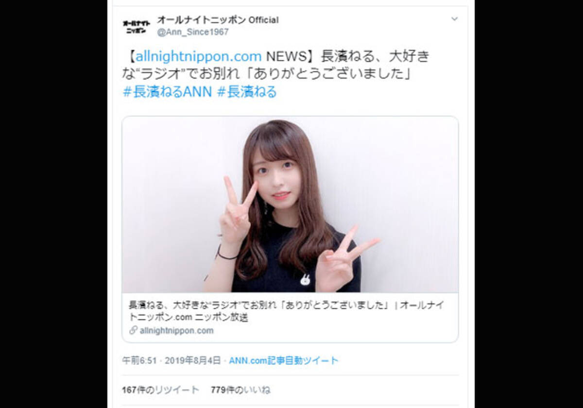 普通の人 長濱ねる そうめん屋 So Neru 経営に意欲 引退回避は元乃木坂46 伊藤万理華がカギ 19年8月11日 エキサイトニュース