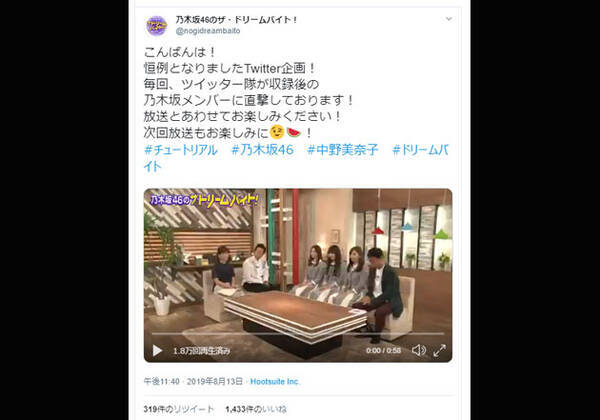 白石麻衣 乃木坂46 ベッド上の妄想 明かしファン騒然 挑戦したい夢 に大人が動き出す 19年8月25日 エキサイトニュース