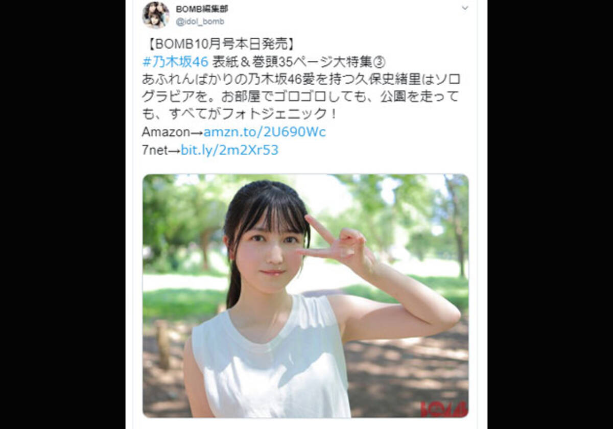 久保史緒里 乃木坂46 後輩たちを取り込み 軍団結成 先輩を翻弄したバレンタイン企画に注目も 19年11月16日 エキサイトニュース