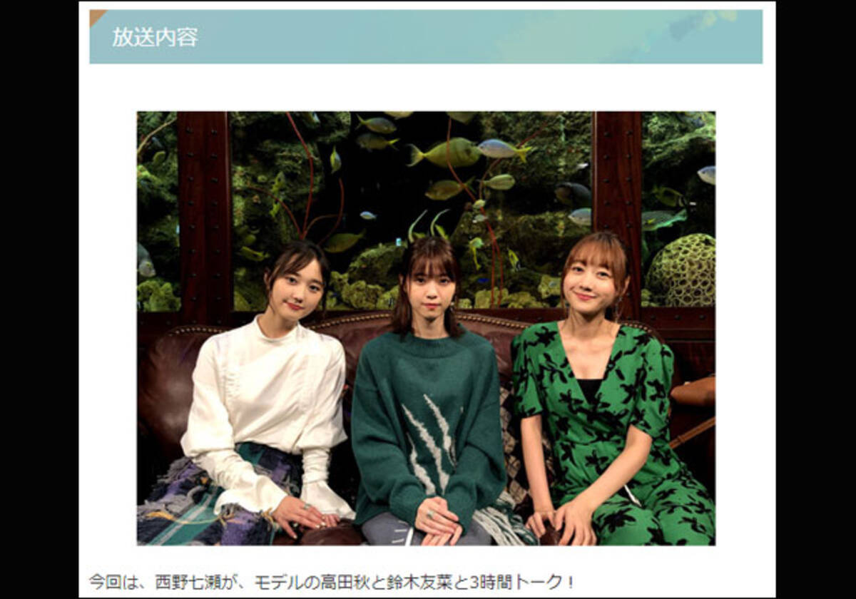 西野七瀬 顔がfrisk にファン納得 女性として 100点未満 に抗議の声も 19年12月16日 エキサイトニュース