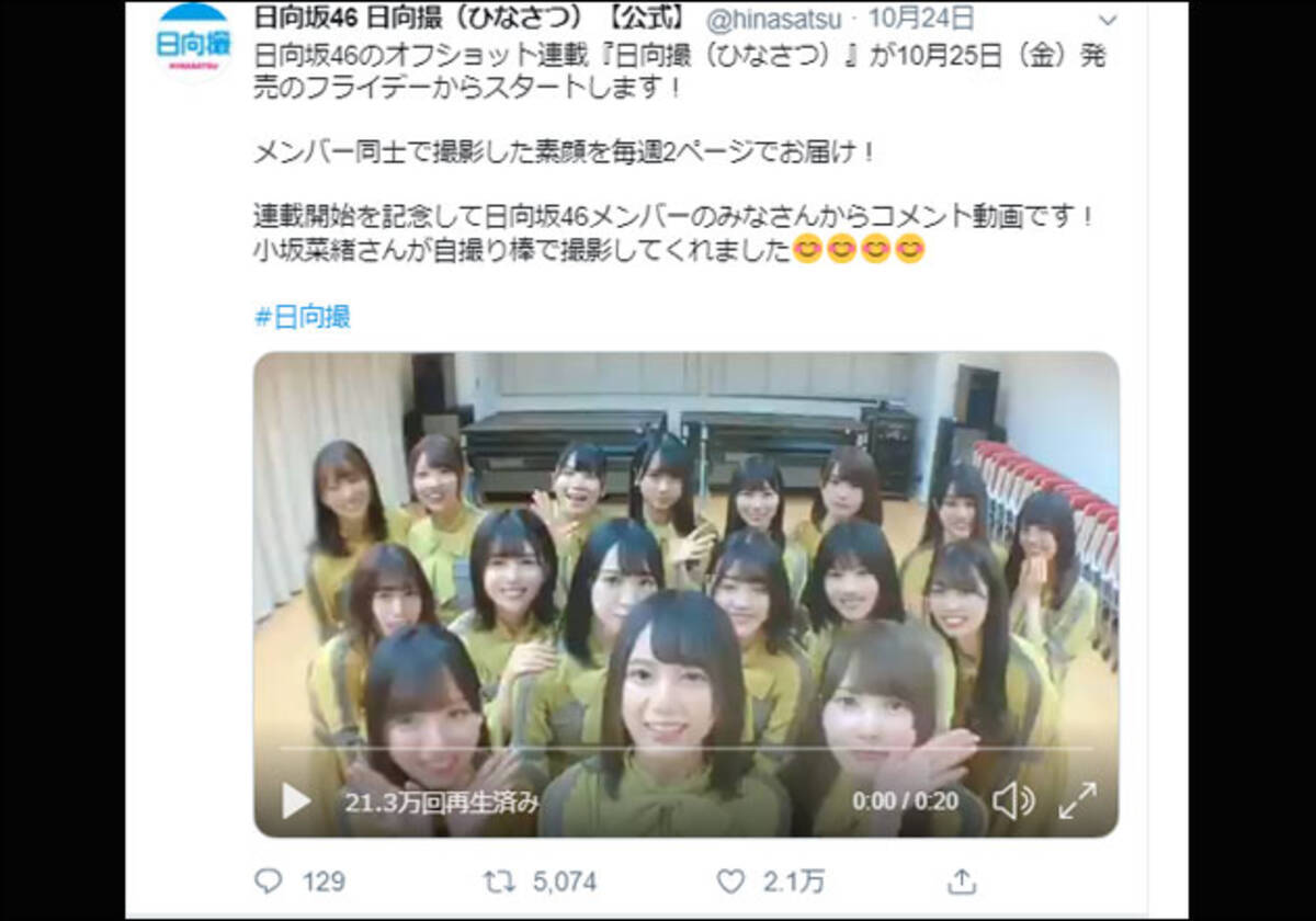 上村ひなの 日向坂46 相当な変わり者 証言が続々と Ipponグランプリ 出場を推す声も 19年12月18日 エキサイトニュース