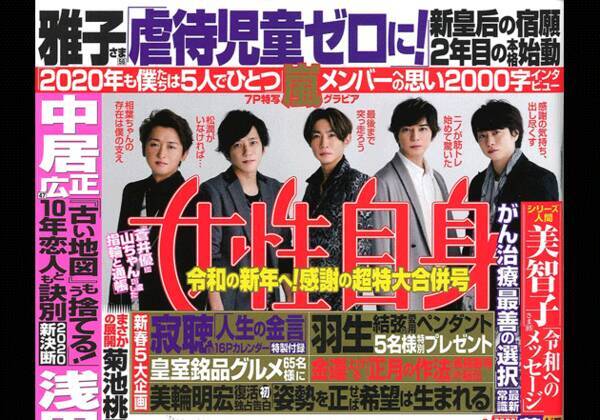 二宮和也 嵐 松潤がいなければ にファン同調 新キャッチフレーズ ファイブパック に笑いも 年1月4日 エキサイトニュース