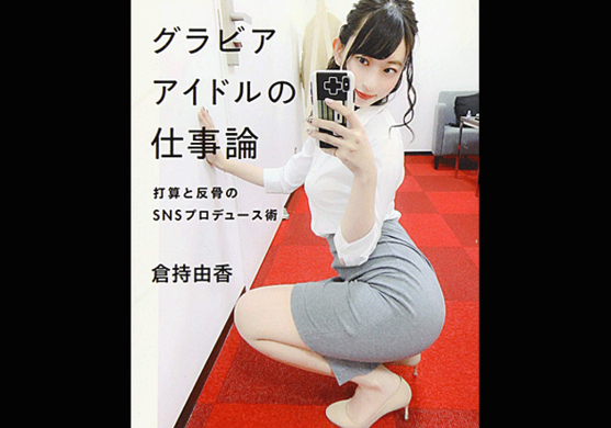 吉田早希 グラビアの 水しぶき職人 の動画公開で話題に むっちりボディにも熱視線で人気上昇の気配 18年2月21日 エキサイトニュース