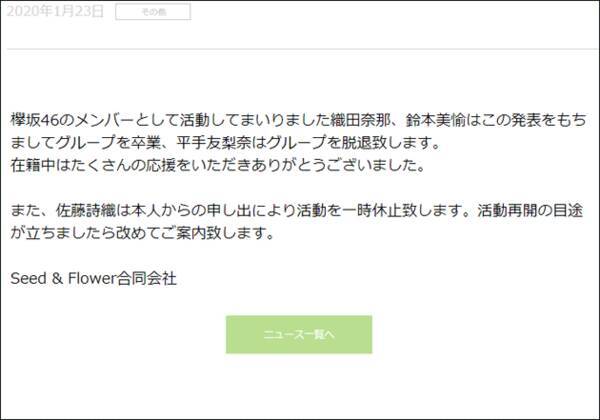 平手友梨奈 元欅坂46 意味深な脱退 発表でファン涙 ソロ活動に期待の声も 年2月5日 エキサイトニュース