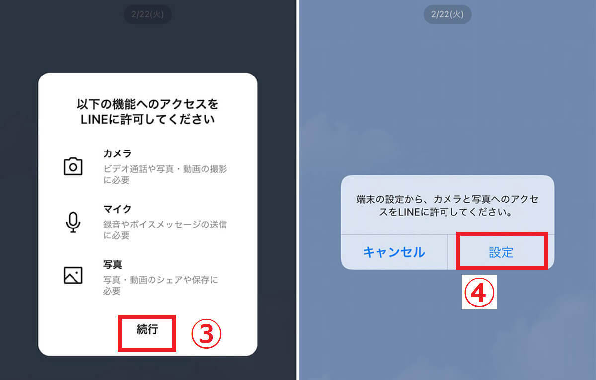 Lineでメッセージ 動画が送れないときの原因と対処法 22年4月18日 エキサイトニュース