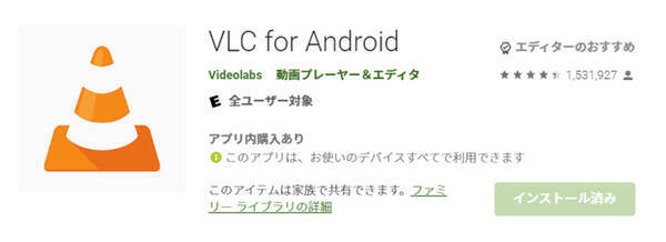 Android 動画再生おすすめアプリ6選 特徴 機能について詳しく解説 21年4月3日 エキサイトニュース