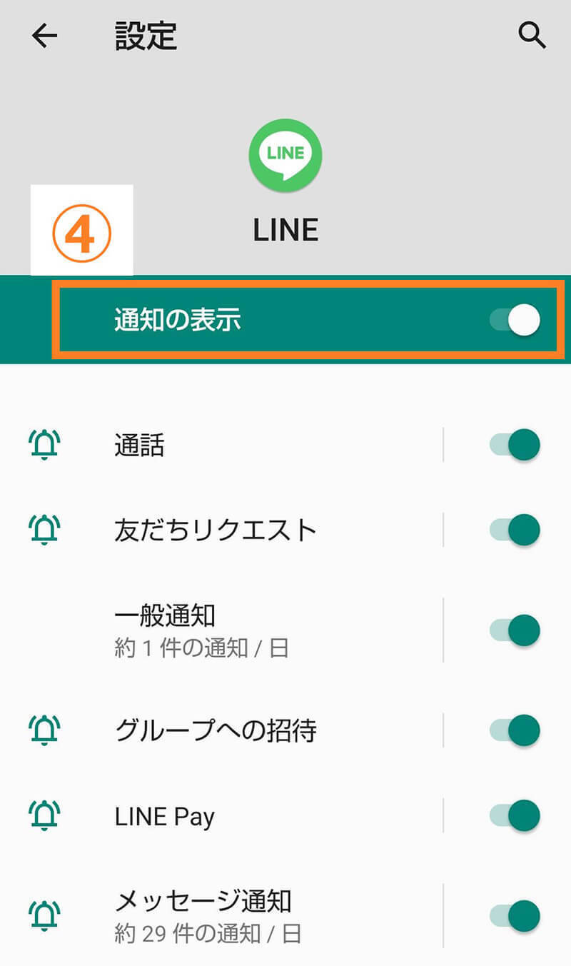 Line 通知音 着信音を変更できないときの対処法 Line Musicを着うたにするには 22年2月23日 エキサイトニュース 3 3