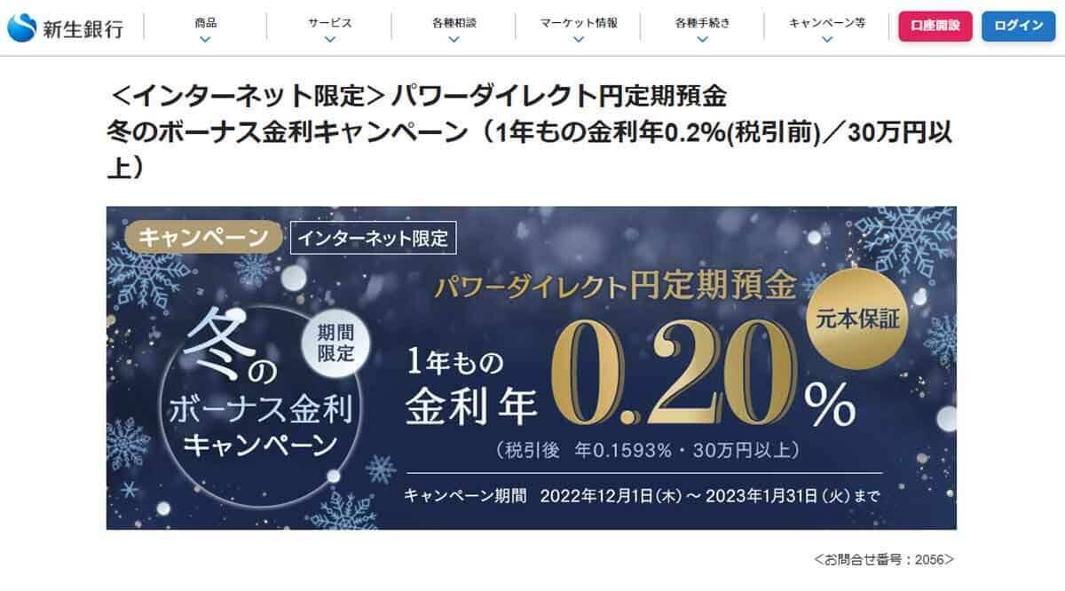 ネット銀行金利ランキング、2位sbj銀行（0 22％）1位は？【2022年12月版】 2022年12月3日 エキサイトニュース