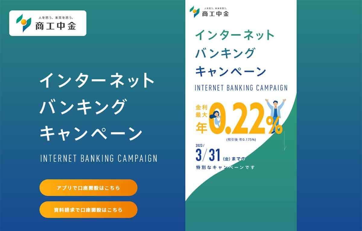 ネット銀行金利ランキング、2位sbj銀行（0 22％）1位は？【2022年12月版】 2022年12月3日 エキサイトニュース