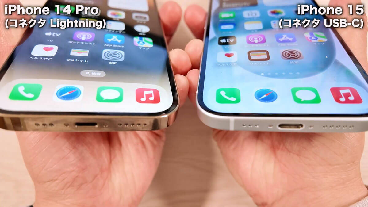 iPhone 14 ProとiPhone 15はどっちの機種が買いなのか実機で解説！＜みずおじさん＞
