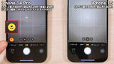 「iPhone 14 ProとiPhone 15はどっちの機種が買いなのか実機で解説！＜みずおじさん＞」の画像17