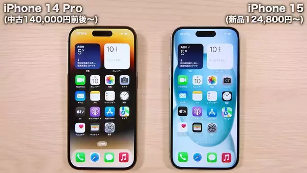 「iPhone 14 ProとiPhone 15はどっちの機種が買いなのか実機で解説！＜みずおじさん＞」の画像