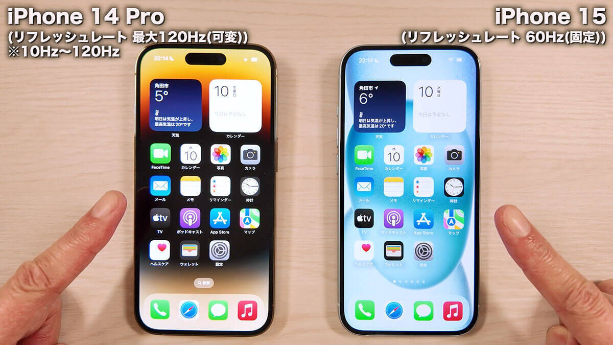 iPhone 14 ProとiPhone 15はどっちの機種が買いなのか実機で解説！＜みずおじさん＞