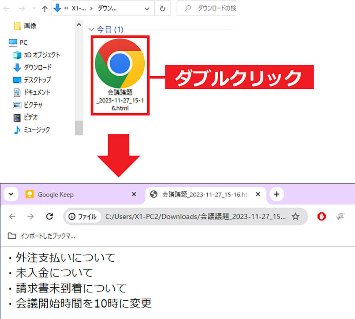 Web版Google keepで「変更履歴」をダウンロードする方法 − 過去メモをチェック可能！