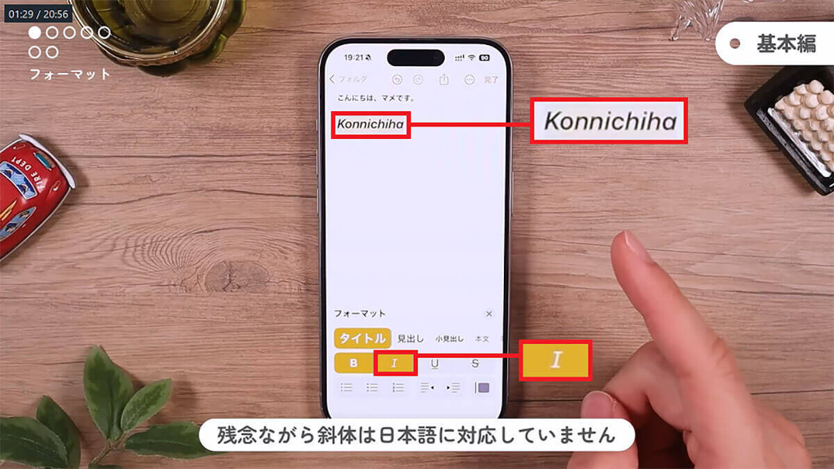 ぜひ知っておきたい「Apple純正メモアプリ」の便利な使い方・裏ワザ＜マメ＞