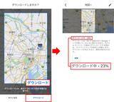 「Googleマップの意外と知らない16の設定機能 – iPhoneの「マップ」アプリより便利かも!!」の画像25