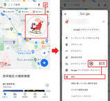 「Googleマップの意外と知らない16の設定機能 – iPhoneの「マップ」アプリより便利かも!!」の画像7
