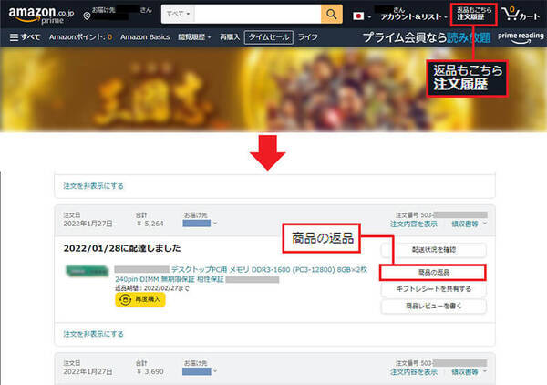 Amazonで買った商品を実際にファミリーマートで返品してみた 写真付きで解説 22年2月12日 エキサイトニュース Amazonで買った商品を実際にファミリーマートで返品してみた 写真付きで解説 22年2月12日 エキサイトニュース