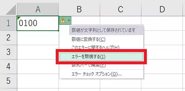 「Excelで先頭に入力した「0」を表示するには – 空欄にせずゼロ値を表示する方法」の画像