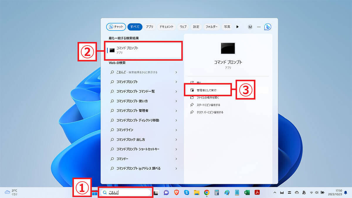 【Windows 10・11対応】パソコンのCPU温度を手っ取り早く確認する方法！