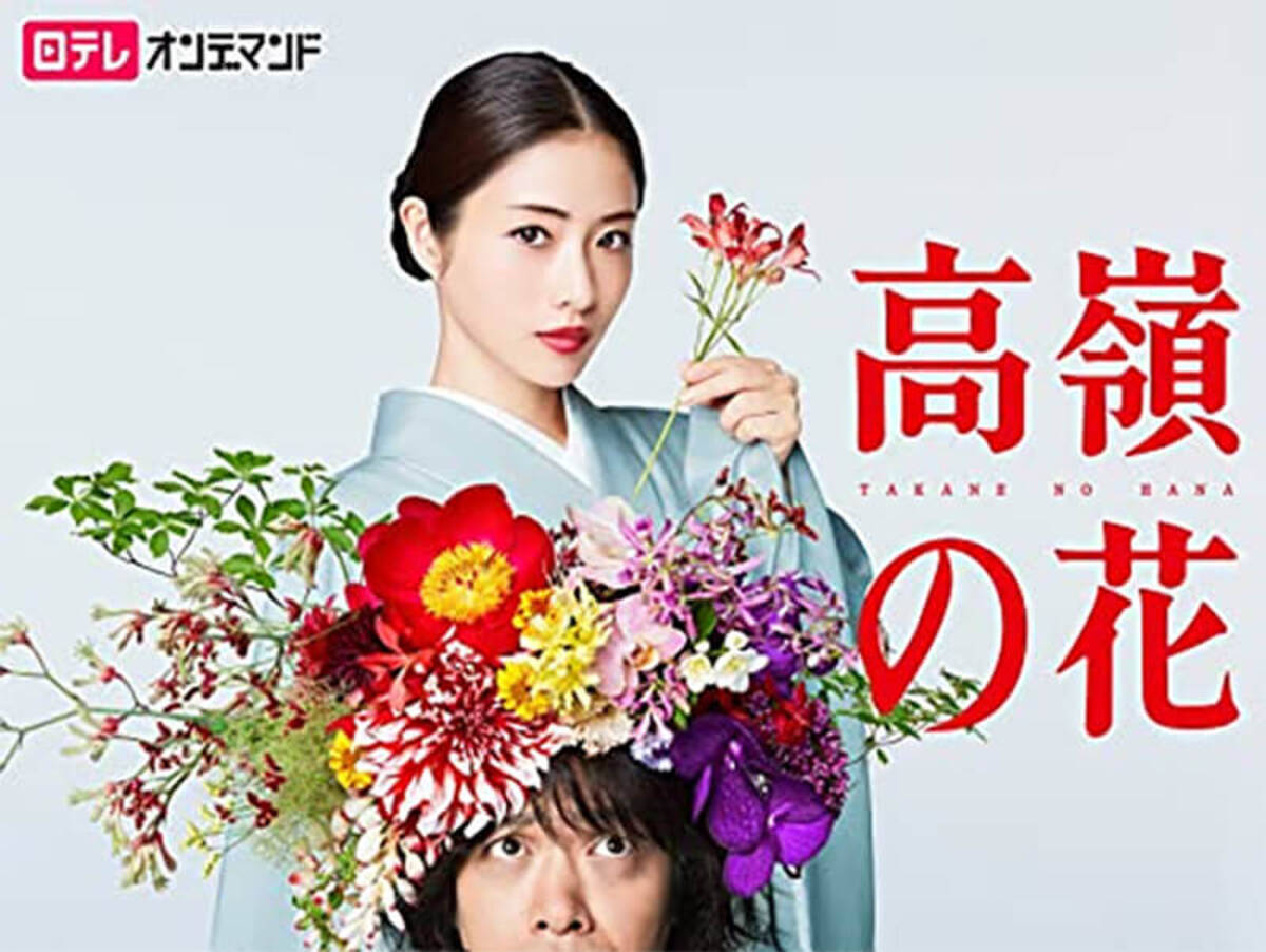 着物が似合う女優 ランキング 綾瀬はるかさん 石原さとみさんを超える1位は 22年1月7日 エキサイトニュース 2 2 着物が似合う女優 ランキング 綾瀬はるかさん 石原さとみさんを超える1位は 22年1月7日 エキサイトニュース 2 2