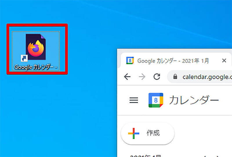 Googleカレンダー をデスクトップ Windows Mac に表示する方法 21年1月日 エキサイトニュース 2 4