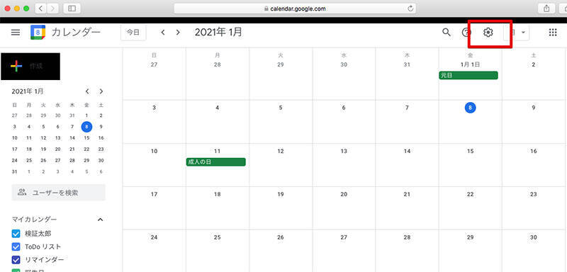 Googleカレンダー をデスクトップ Windows Mac に表示する方法 21年1月日 エキサイトニュース 4 4