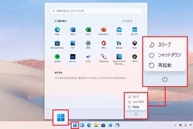 Windows 11にアップグレードしたらすぐに試して欲しい新機能8選