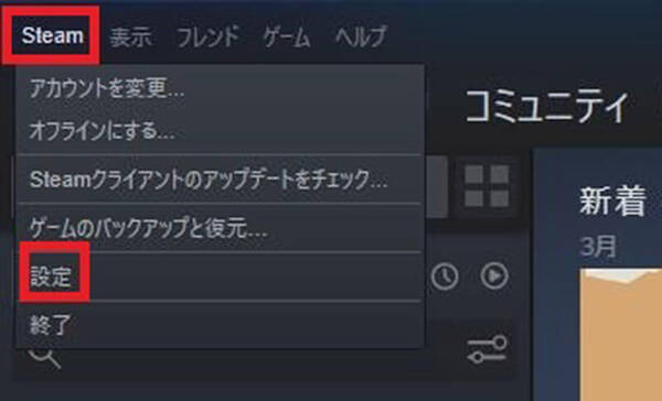 Steam ファミリーシェアリングの共有と解除方法を解説 21年5月15日 エキサイトニュース Steam ファミリーシェアリングの共有と解除方法を解説 21年5月15日 エキサイトニュース