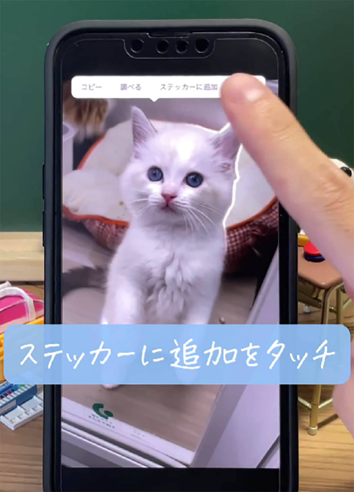 iOS 17新機能「iPhoneでオリジナルのステッカーを作る方法」 – 気に 