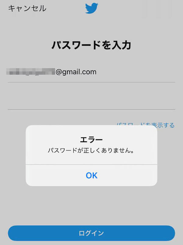 Twitterにログインできない 原因と対処法9選 Iphone Android 22年2月24日 エキサイトニュース Twitterにログインできない 原因と対処法9選 Iphone Android 22年2月24日 エキサイトニュース