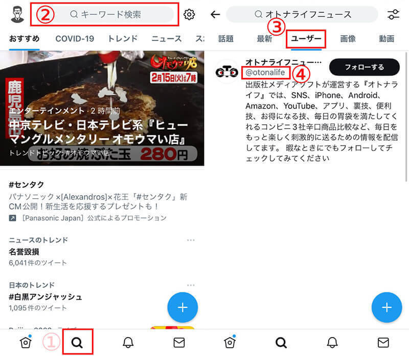 Twitterにログインできない 原因と対処法9選 Iphone Android 22年2月24日 エキサイトニュース 2 4