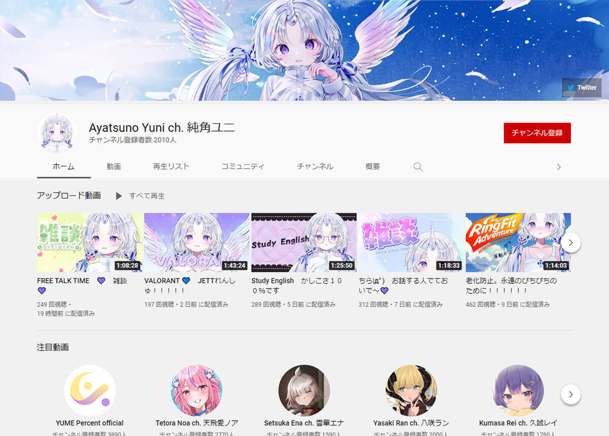 新規デビューしたvtuberまとめ 8月は72人 22年8月 22年9月22日 エキサイトニュース 3 7