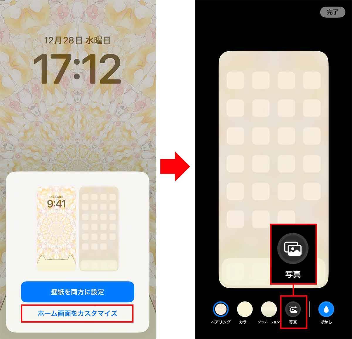 Ios 16 Iphoneのドックを 猫耳 に設定する方法 不思議なiphone壁紙 23年1月4日 エキサイトニュース 5 6