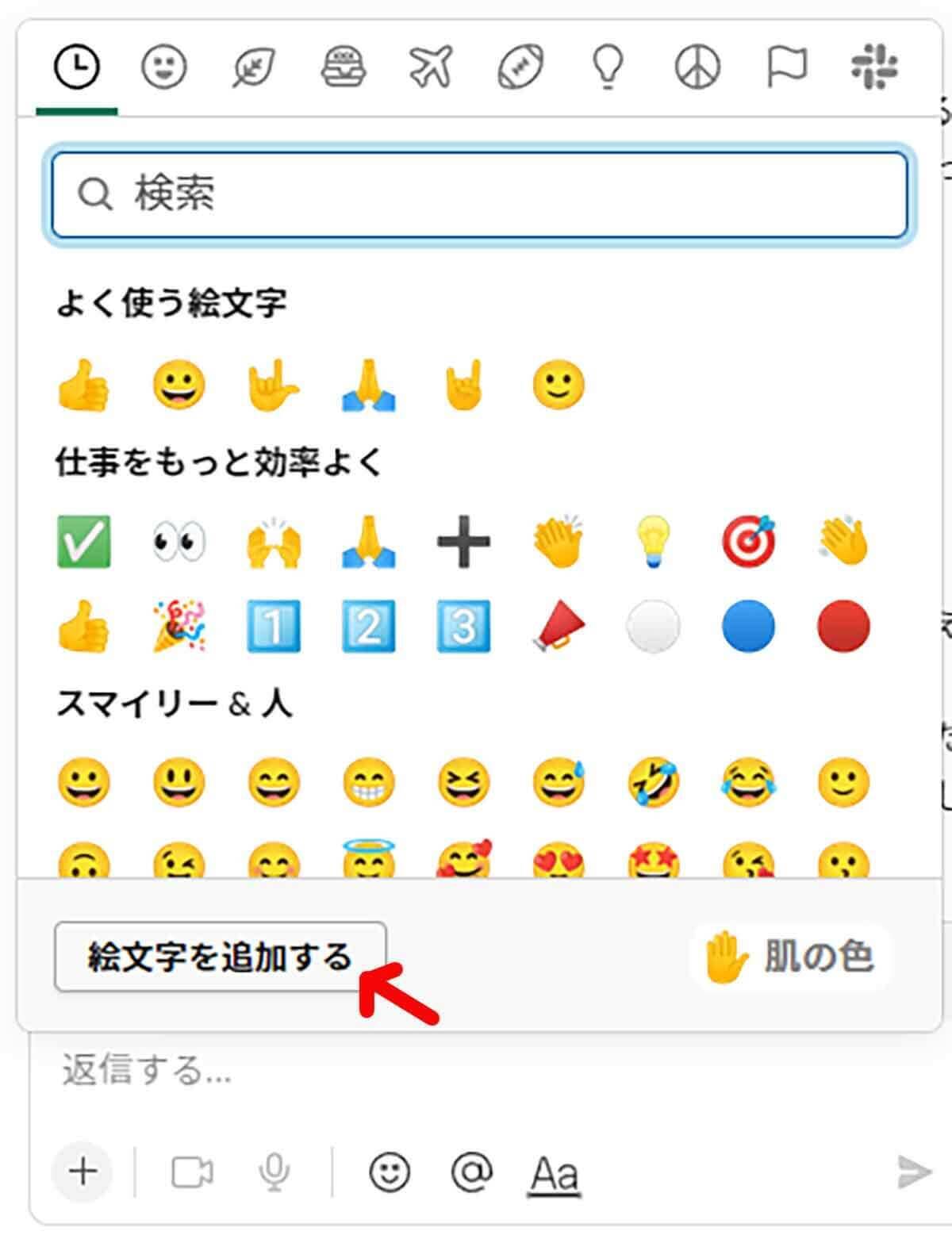 うちの会社だけ Slack投稿に与謝野晶子のemojiリアクションがつく ツイートが話題 22年6月21日 エキサイトニュース 2 3