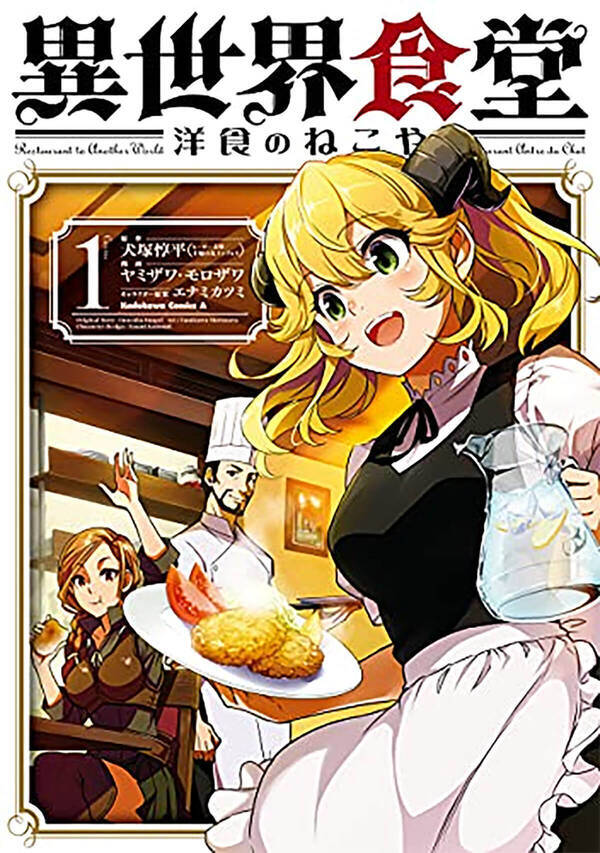 異世界漫画人気ランキングベスト38 第1位に輝いたのは 劇場版アニメにもなった大人気のあの作品 22年3月日 エキサイトニュース 異世界漫画人気ランキングベスト38 第1位に輝いたのは 劇場版アニメにもなった大人気のあの作品 22年3月日 エキサイトニュース