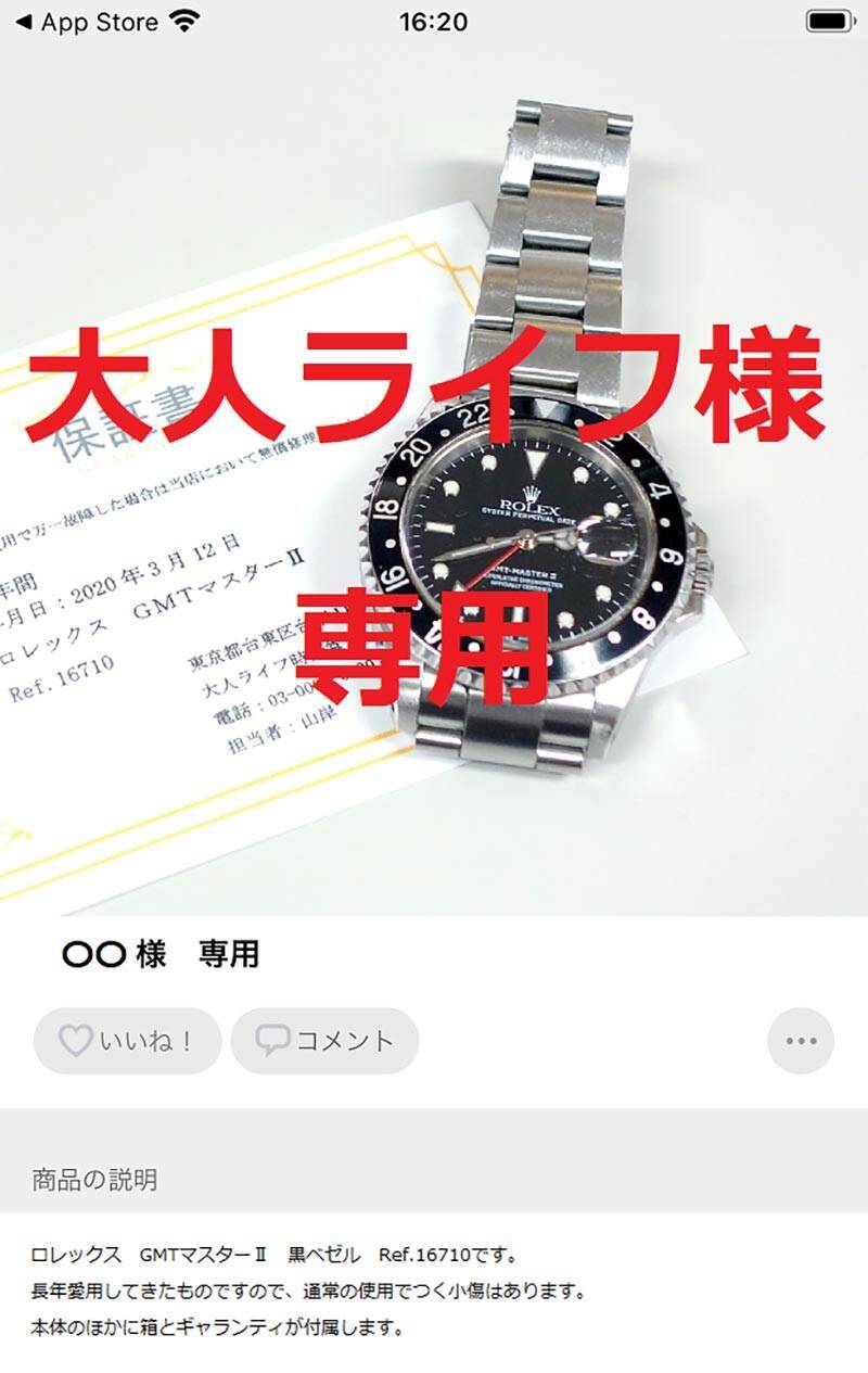 メルカリ暗黙のルール「即購入禁止」「〇〇様専用」って何なの？ (2020 
